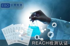 深圳哪里可以做REACH测试 需要多少钱 办理流程是怎么样的
